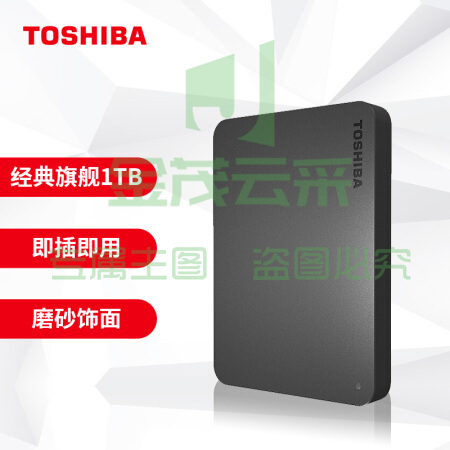 东芝 HDTB410YK3AA 新小黑A3移动硬盘 1TB USB3.2 2.5英寸 商务黑(单位个)