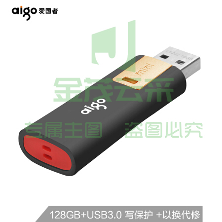 爱国者 L8302 商务写入保护U盘 32GB(单位 个)