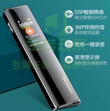 纽曼(Newsmy)录音笔 V03 32G 专业普及微型高清降噪 学习培训商务会议采访 录音器 MP3播放器 哑黑