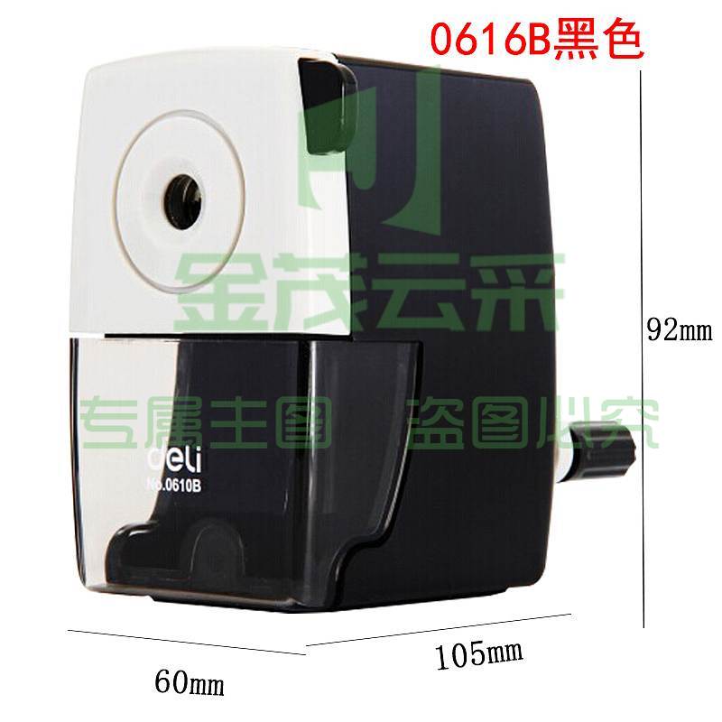 得力 0616B 金属削笔器 混色