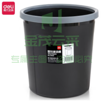 垃圾桶 得力 9555 圆形清洁桶 直径256x263mm (单位:只)