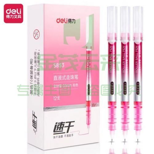 得力(deli)直液笔签字笔 0.5mm全针管彩色学生中性笔绘画彩绘笔 水笔走珠笔 粉色 12支/盒S853