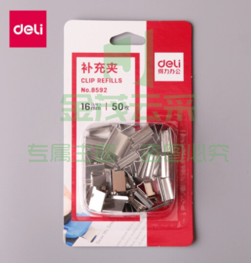 得力（deli）8592 补充夹子夹纸器无钉可夹40张大容量夹纸器 【50枚补充夹子】 8592