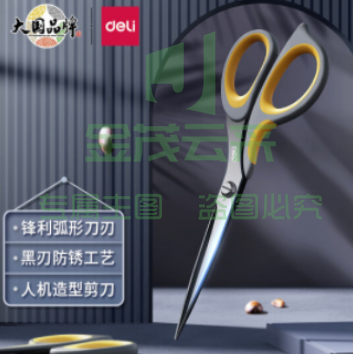 得力77757剪刀