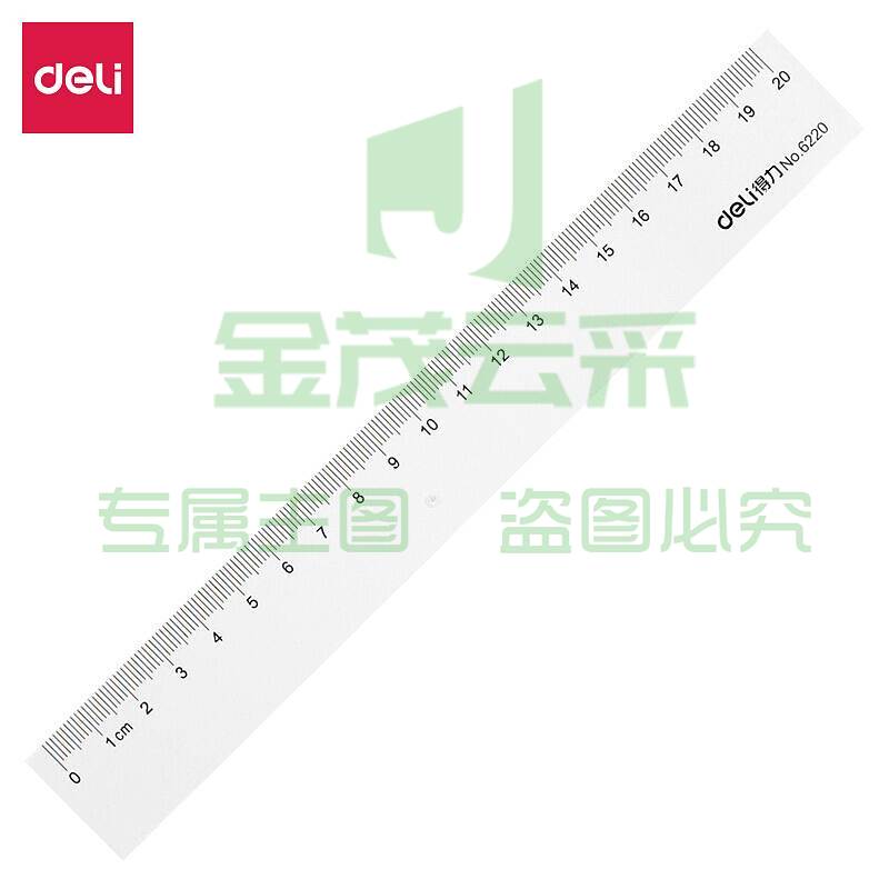 得力 6220 透明直尺  20cm 30把/盒 CH037(单位 把)