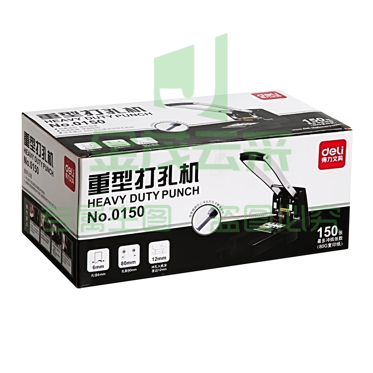 得力 0150 重型双孔打孔机 黑色
