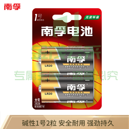 南孚 1号 碱性电池  2节/卡 12节/盒 (单位 节)