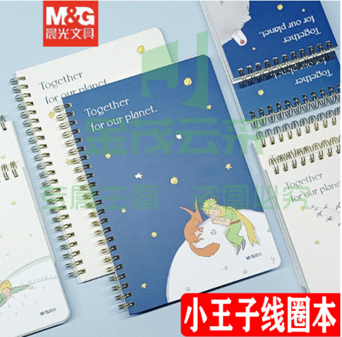 笔记本 晨光A5/80页小王子守护星球线圈本硬壳双线圈横线笔记本日记手帐本