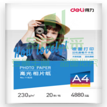 相纸 得力11825高光相片纸-A4-230g/㎡(白)(20张/袋)喷墨机用