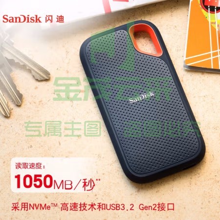 闪迪 SDSSDE61-500G-Z25 移动固态硬盘 500GB Nvme 至尊极速卓越版 传输速度1050MB/s
