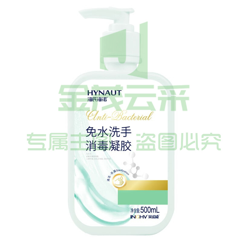 海氏海诺  500ml/瓶 英诺威免水洗手消毒凝胶 75%酒精乙醇免洗洗手液(单位 瓶)