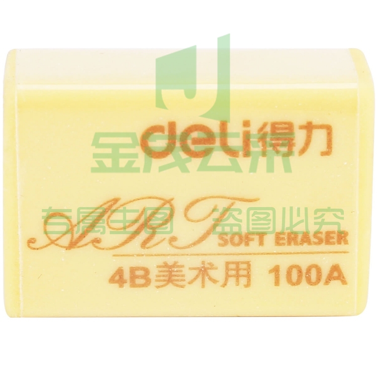 得力 7534 橡皮 4B 100A 30块/盒 (30块起售)