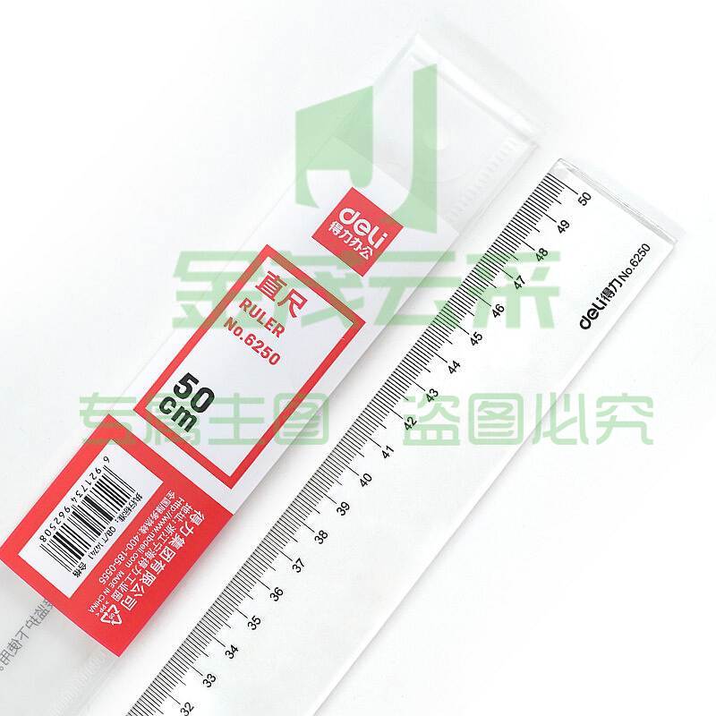 得力 6250 透明直尺 50cm 30把/盒(单位 把)