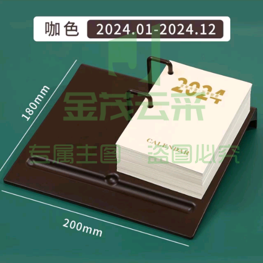 巨联 180*200mm 2024年桌面日历(单位 个)