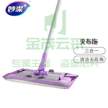 妙洁 6075 夹布平板拖把(MOPFCE-EC)(单位 把)