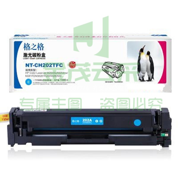 格之格 NT-CH202TFC CF501A 硒鼓 青色(单位 支)