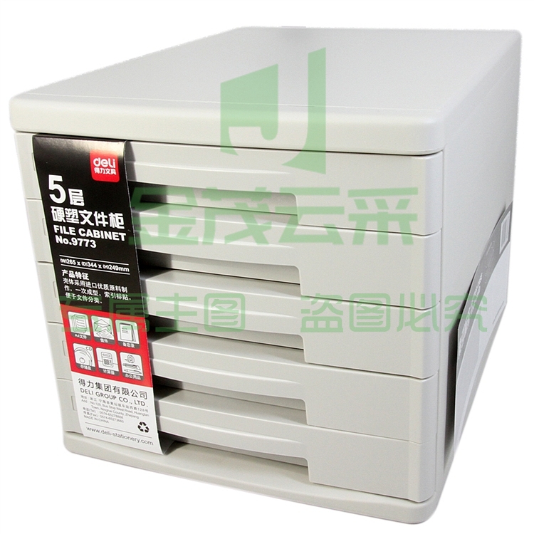 得力 9773 五层塑料整理箱 无锁 黑色(单位 个)