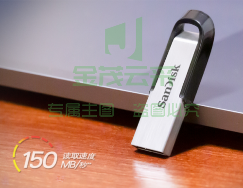 闪迪（SanDisk）酷铄(CZ73)USB3.0金属U盘128GB读150MB/秒