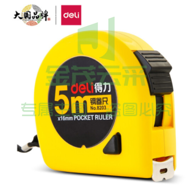 得力(deli)5m锁定功能钢卷尺 木工尺装修测量尺子 办公用品 8203