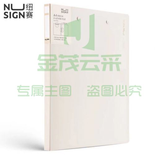 纽赛(NUSIGN)文件夹会议夹 双强力夹耐用资料报告商务办公学生试卷夹板文件收纳 岸砂白NS182