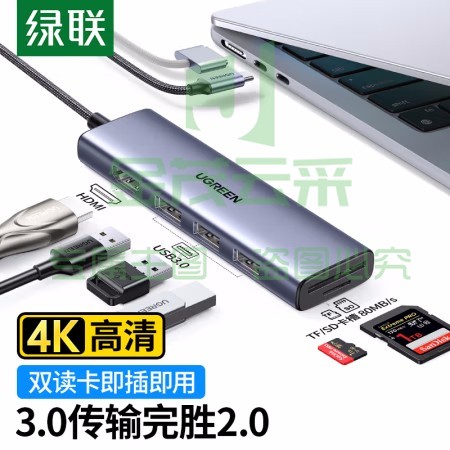 绿联 20956 拓展坞 Type-C转USB3.0六合一(单位 个)