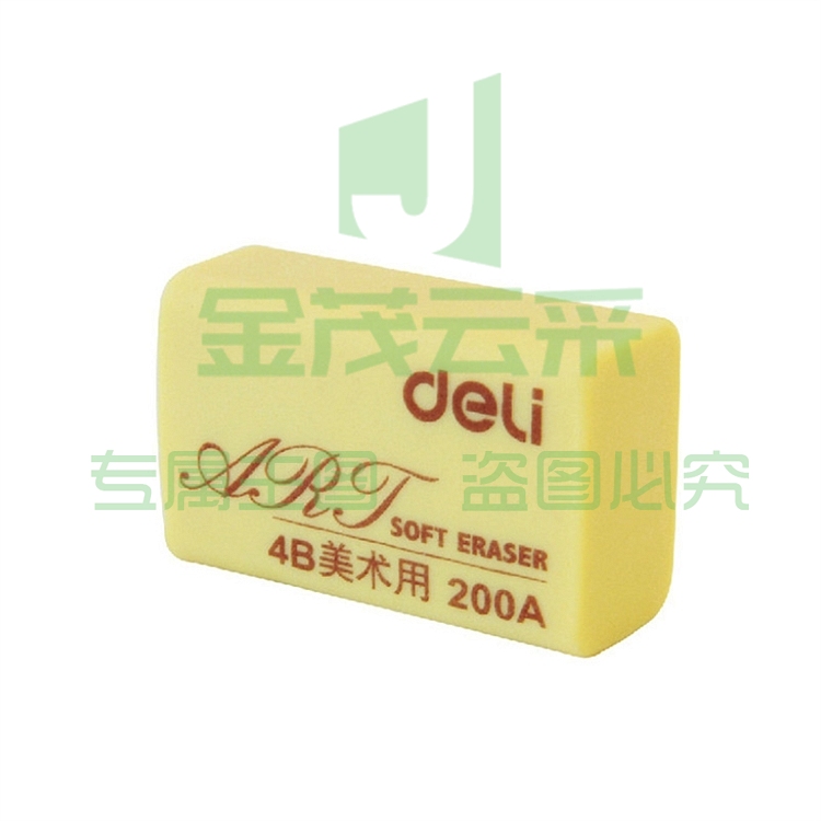 得力 7535 橡皮 4B 200A 30块/盒 42ｘ26ｘ17mm(单位 块)