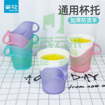 茶花 1427 塑料环保杯托 彩色6只装(单位 包)