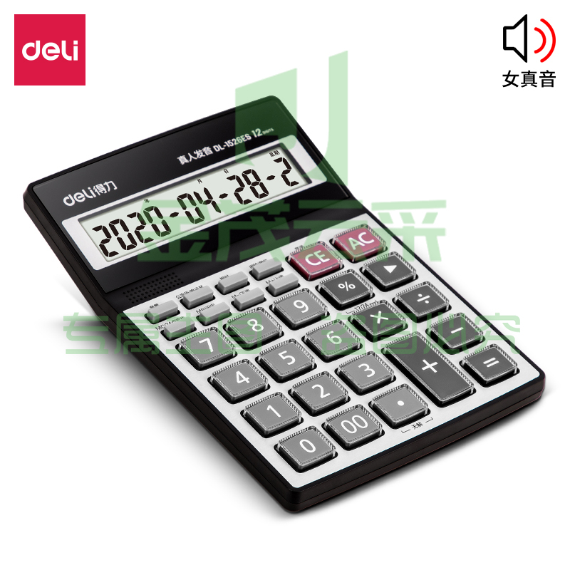 得力 1526ES 语音型计算器 (金色)(单位 台)