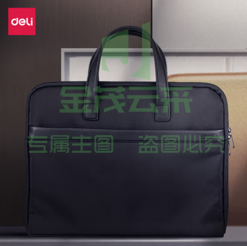 手提包 得力/deli 63751公文包 黑色