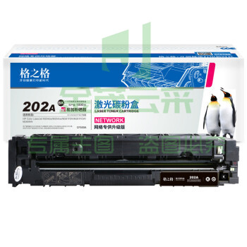 格之格 202A/CF500A 硒鼓带芯片易加粉 黑色(单位 支)