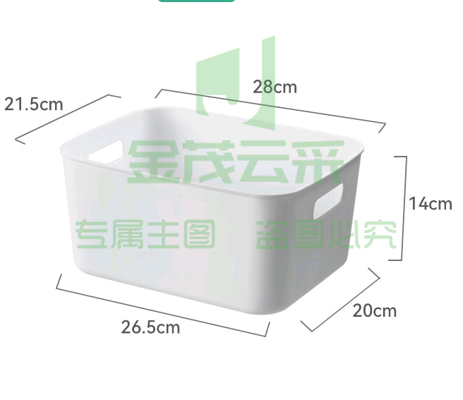 巨联 28*20*9.5cm 桌面收纳盒 中号+盖子(单位 个)