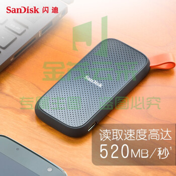 闪迪 SDSSDE30-2TB-Z25 2TBType-cUSB3.2移动固态硬盘传输速度520MB/s