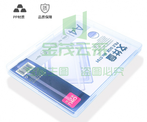 文件盒 透明文件盒 得力(deli)A4透明便携卡扣文件盒 重要证件收纳盒 PP材质耐用资料盒 20mm厚度 5701