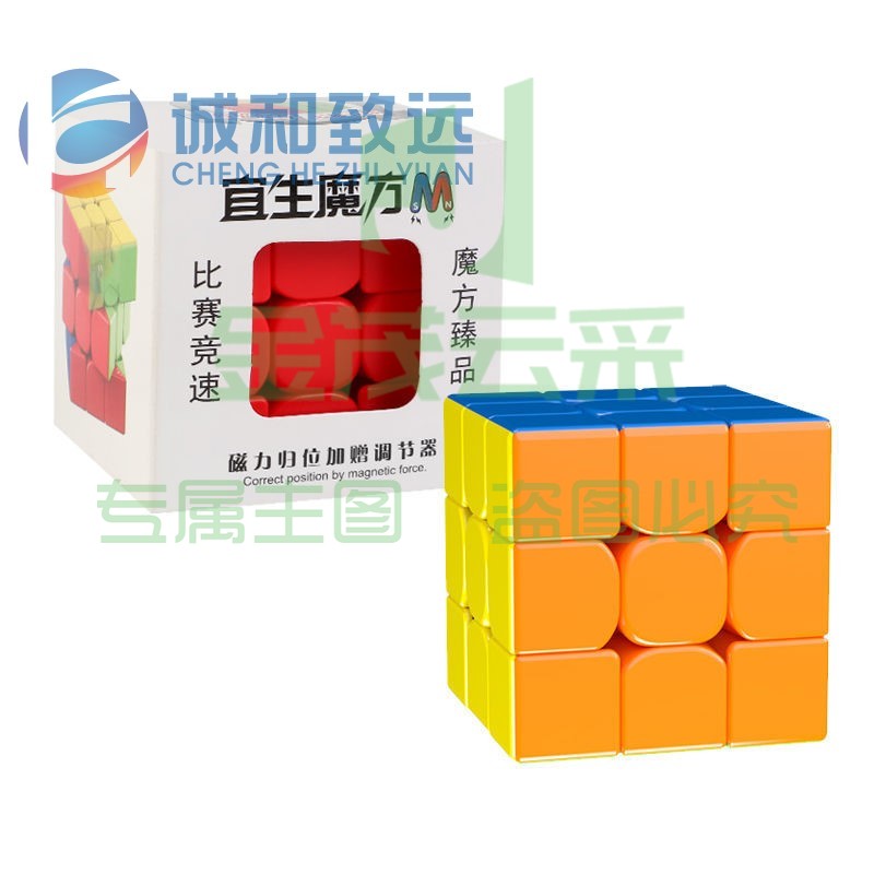 宜生 磁力 3阶 比赛魔方(单位 个)