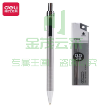 自动铅笔套装 得力S713活动自动铅笔套装0.5mm(笔+铅芯)