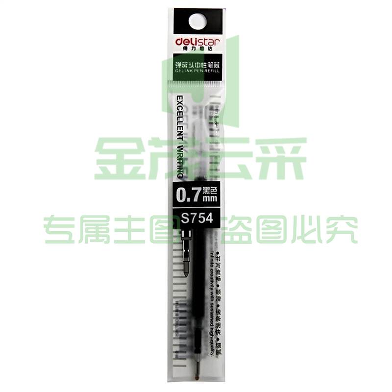 得力 S754   0.7mm 中性笔替芯 黑色 20支/盒(单位 支)