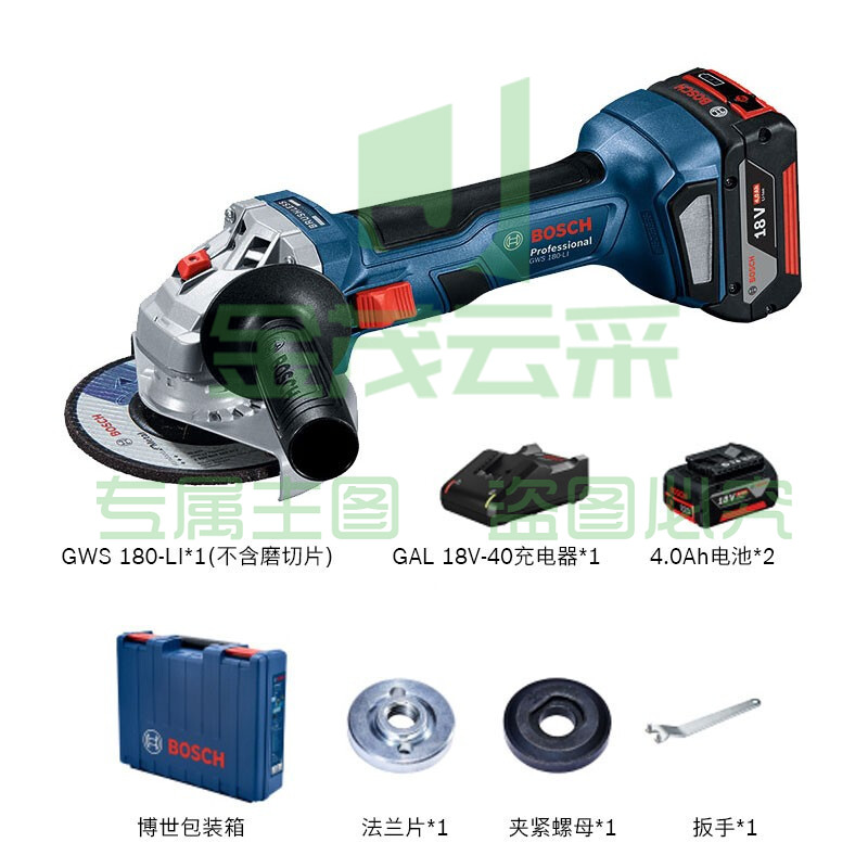 博世 GWS180-LI 充电式角磨机 两电一充 4.0ah*2(双电)(单位 个)