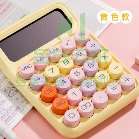 三年二班 1034328 多巴胺计算器 黄色款(单位 个)