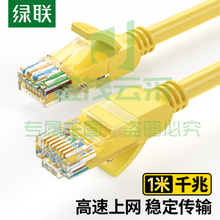 绿联 11230 超五类非屏蔽八芯双绞线/网线 黄色 1米