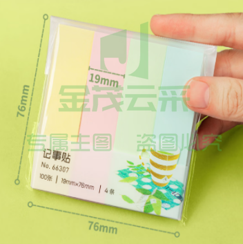 得力66307-4色记事贴(混) 10包起售