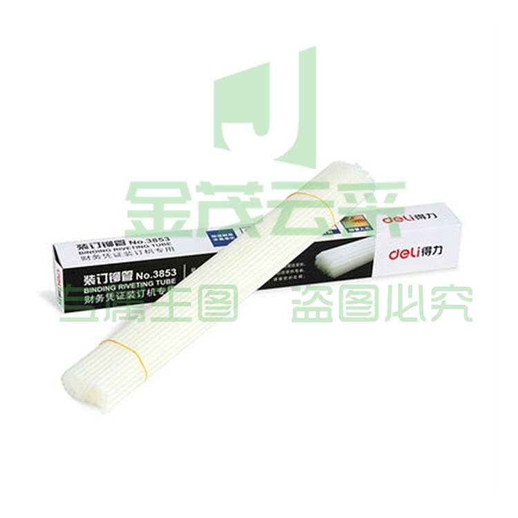 得力 3853 装订铆管  5.2mm*500mm 100支/盒(单位 盒)