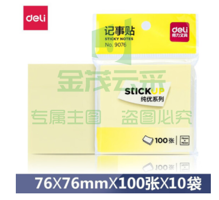 得力（deli）创意便利贴便签纸本小本子记事贴大便条纸易事贴76*76mm(9076)10本起售