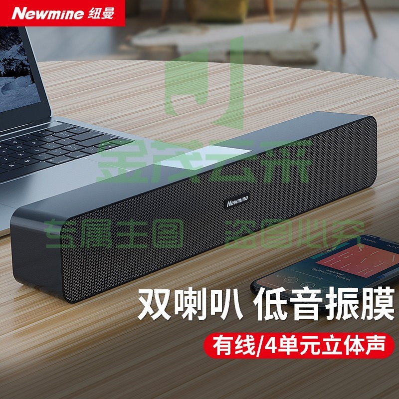 纽曼MX07 电脑音响音箱 台式机桌面重低音炮家用小型多媒体笔记本电脑长条有线小音箱高音质usb扬声器喇叭