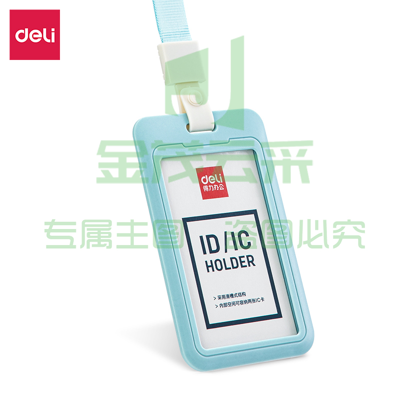 得力(deli)ABS竖式证件卡套问苍穹系列员工证公交卡套饭卡门禁地铁卡套 单只装绿色64821