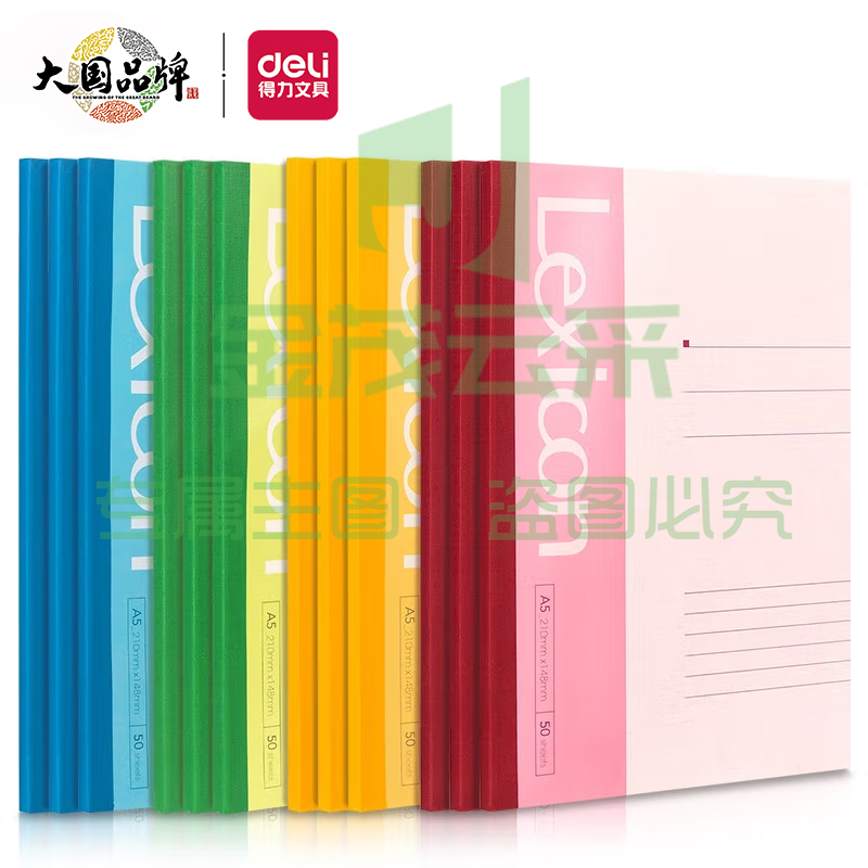 得力(deli)12本A5/50张无线装订软抄本 记事本/工作笔记本子/ 日记本文具办公用品 7652