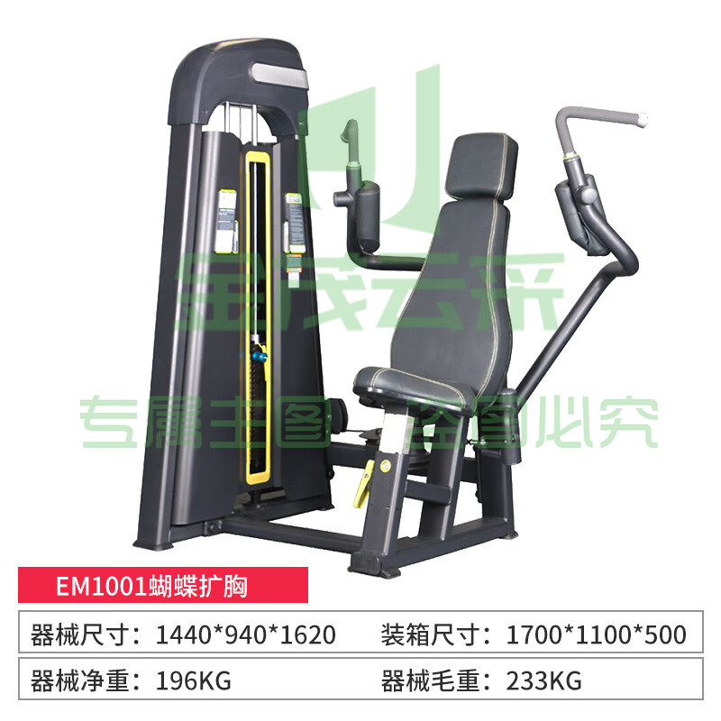 英辉INVUI 蝴蝶扩胸机 商用健身房 夹胸训练健身器材 综合训练器