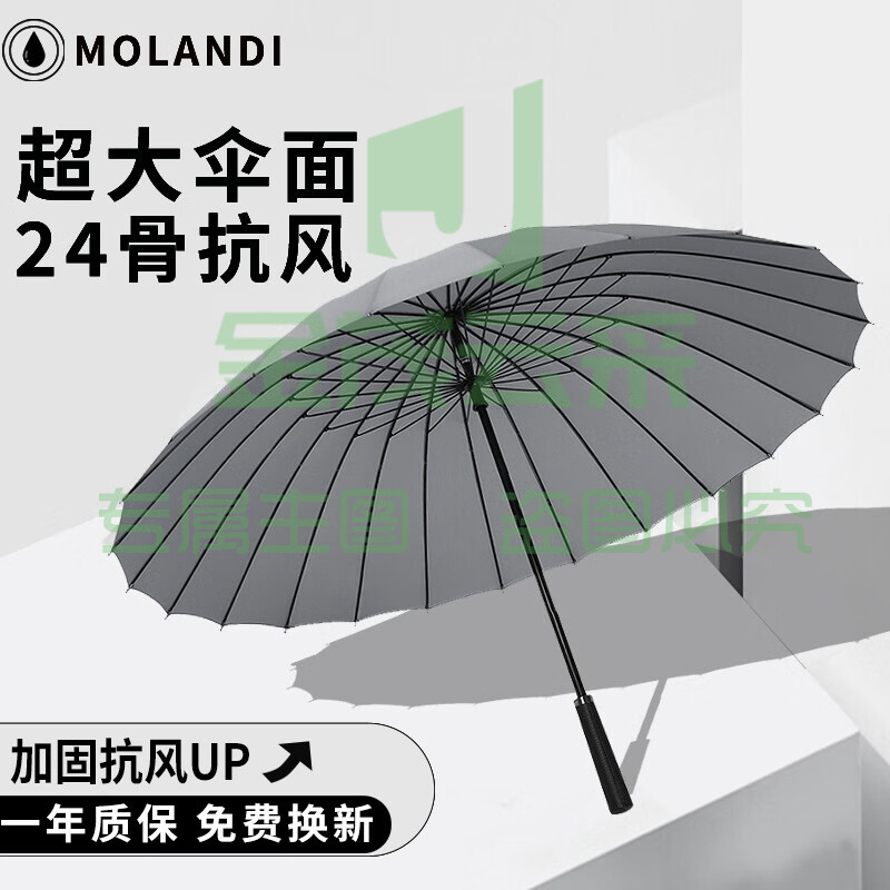 莫兰迪（Molandi） 24骨超大男士商务长柄晴雨伞加大加固双人雨伞直杆防风伞男女通用 浅灰色