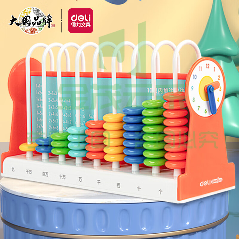 得力(deli)9行儿童计数器益智学习教具学生加减法数学计算架益智玩具 橙色74315