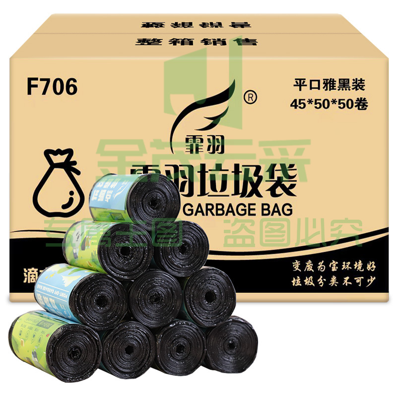 霏羽点断式垃圾袋 1000只装 家用酒店宾馆办公用一次性塑料袋厨房清洁分类垃圾桶袋中号平口加厚45*50cm F706