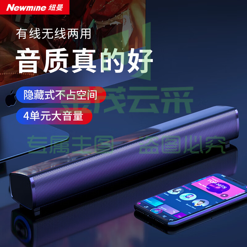 纽曼（Newmine）BT61电脑音响蓝牙音箱家用桌面重低音炮多媒体台式机笔记本电竞游戏有线迷你小音响